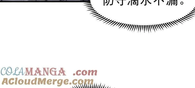 第1103话 ：车轮战 第109页