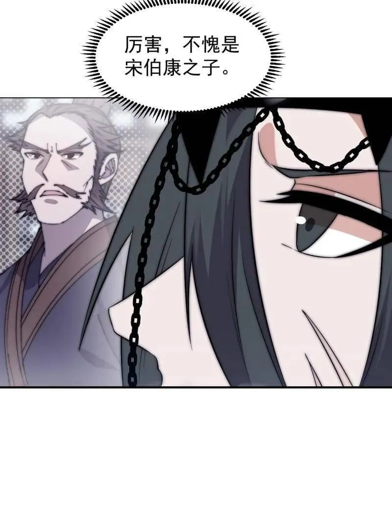 第1103话 ：车轮战 第110页