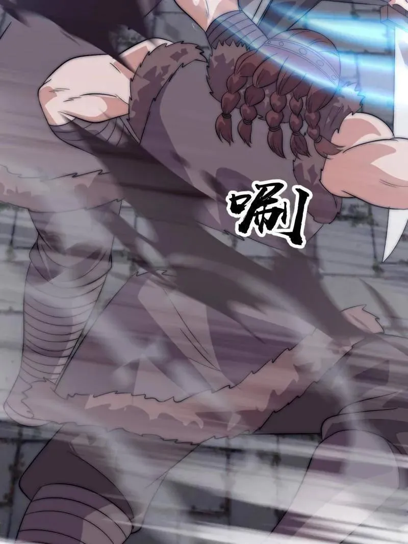 第1103话 ：车轮战 第114页
