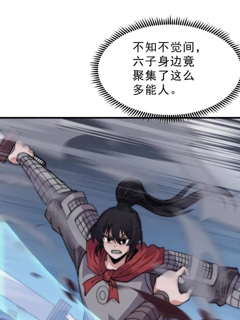 第1103话 ：车轮战 第116页