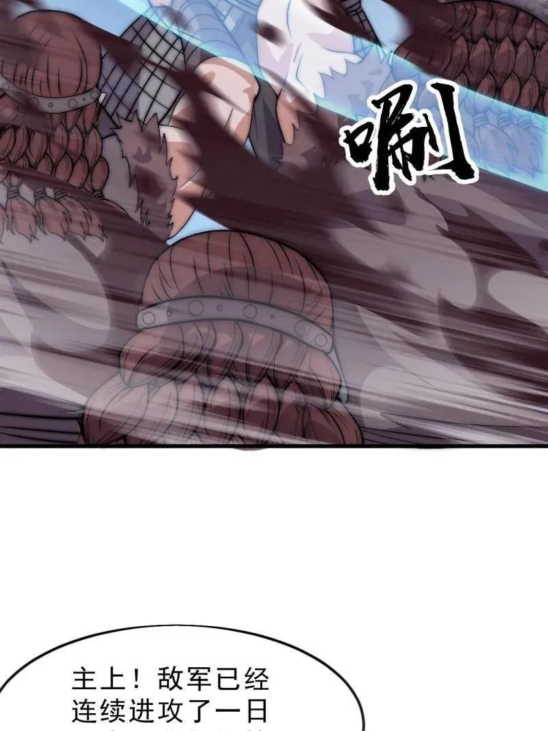 第1103话 ：车轮战 第118页