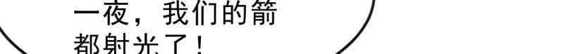 第1103话 ：车轮战 第119页