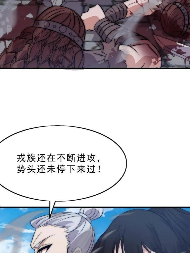 第1103话 ：车轮战 第122页