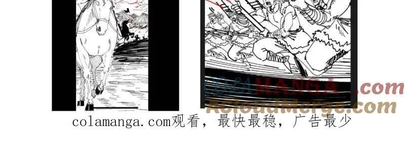 第1104话 延更公告 第2页