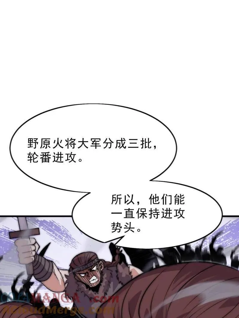 第1105话 ：全军进攻 第5页