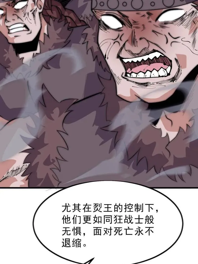 第1105话 ：全军进攻 第7页