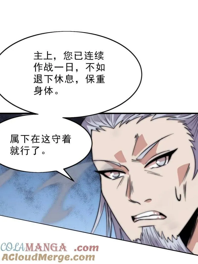 第1105话 ：全军进攻 第9页