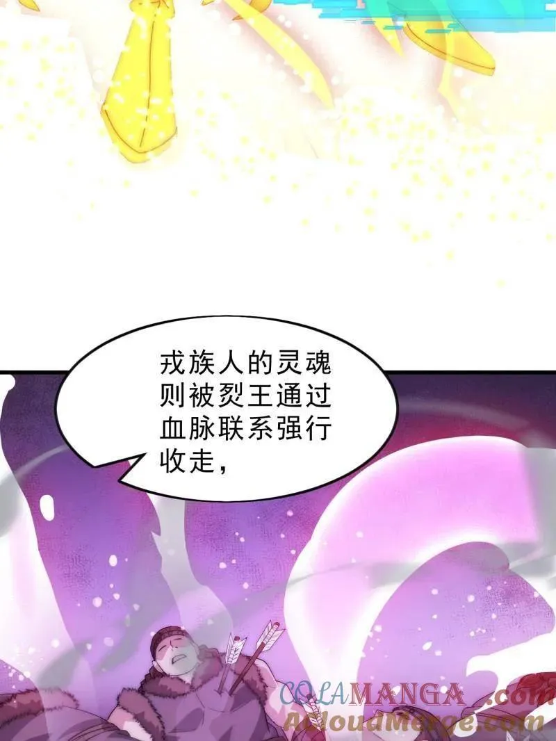 第1105话 ：全军进攻 第21页
