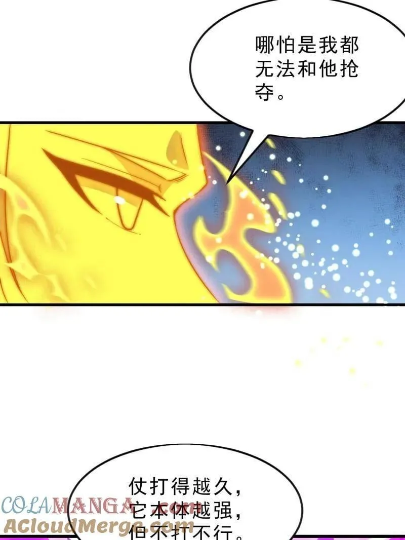 第1105话 ：全军进攻 第25页