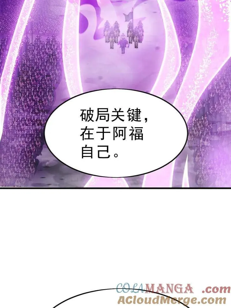 第1105话 ：全军进攻 第29页