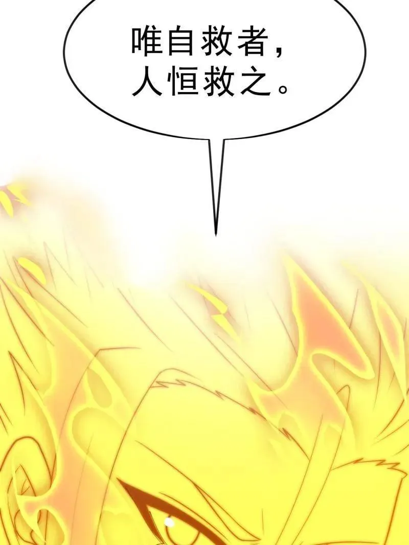 第1105话 ：全军进攻 第31页