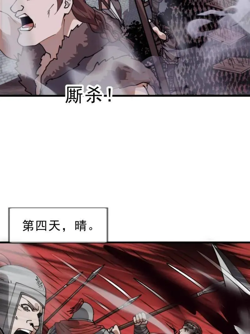 第1105话 ：全军进攻 第38页