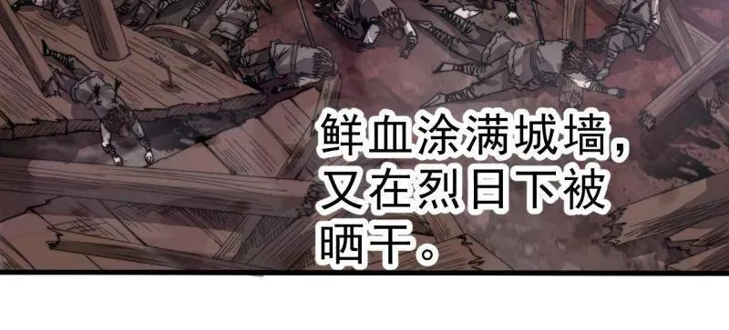 第1105话 ：全军进攻 第43页