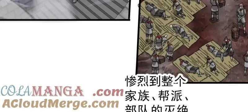 第1105话 ：全军进攻 第45页