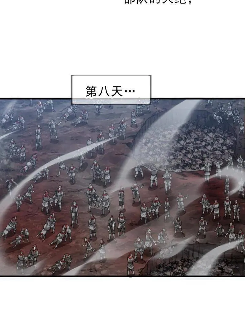 第1105话 ：全军进攻 第46页