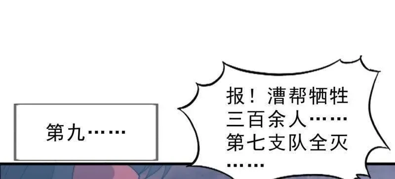 第1105话 ：全军进攻 第47页
