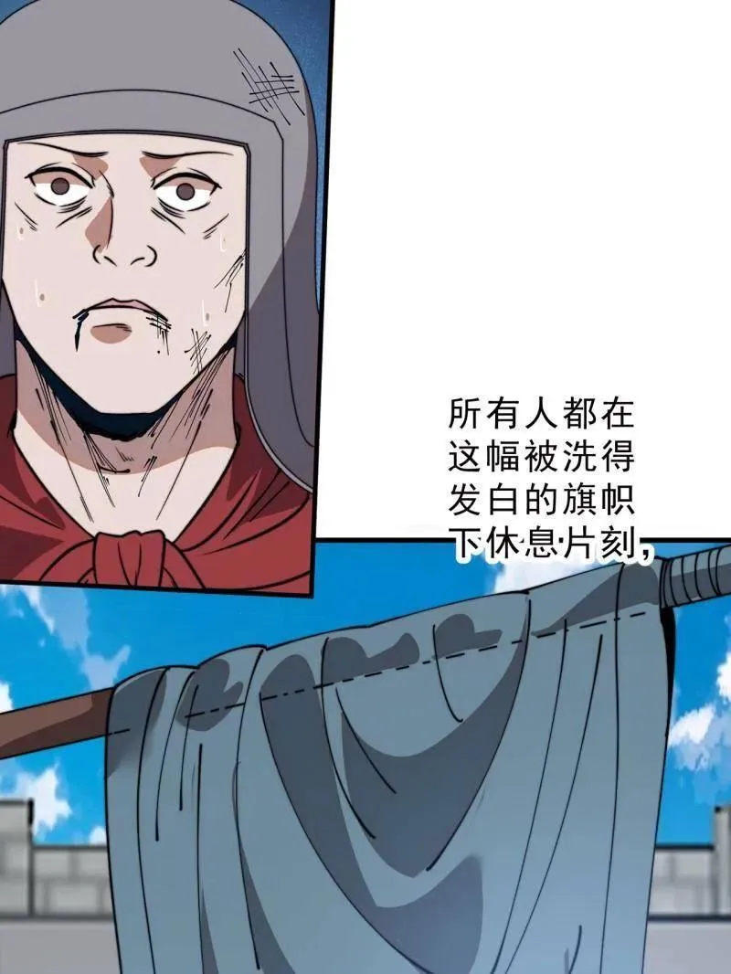 第1105话 ：全军进攻 第54页