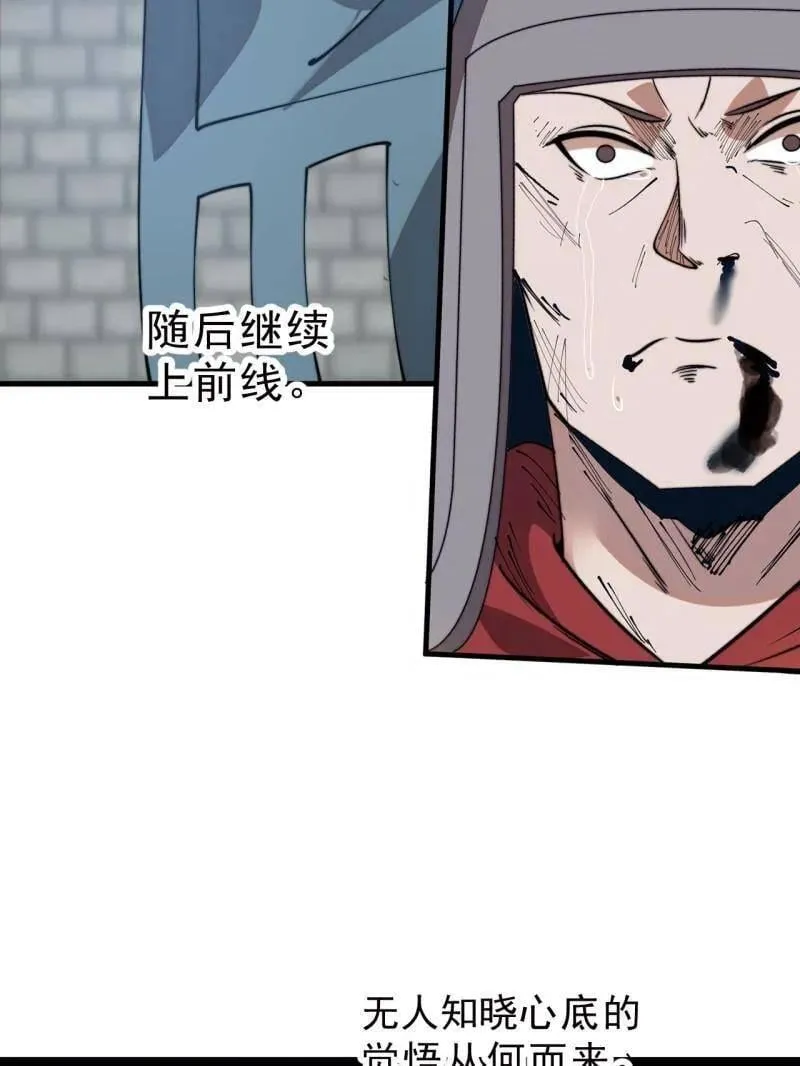第1105话 ：全军进攻 第56页