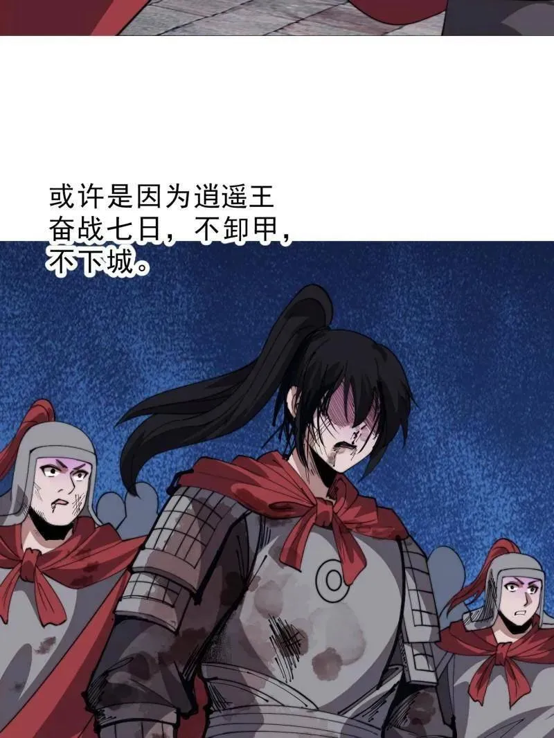 第1105话 ：全军进攻 第60页