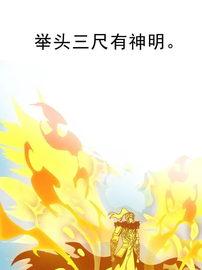 第1105话 ：全军进攻 第64页