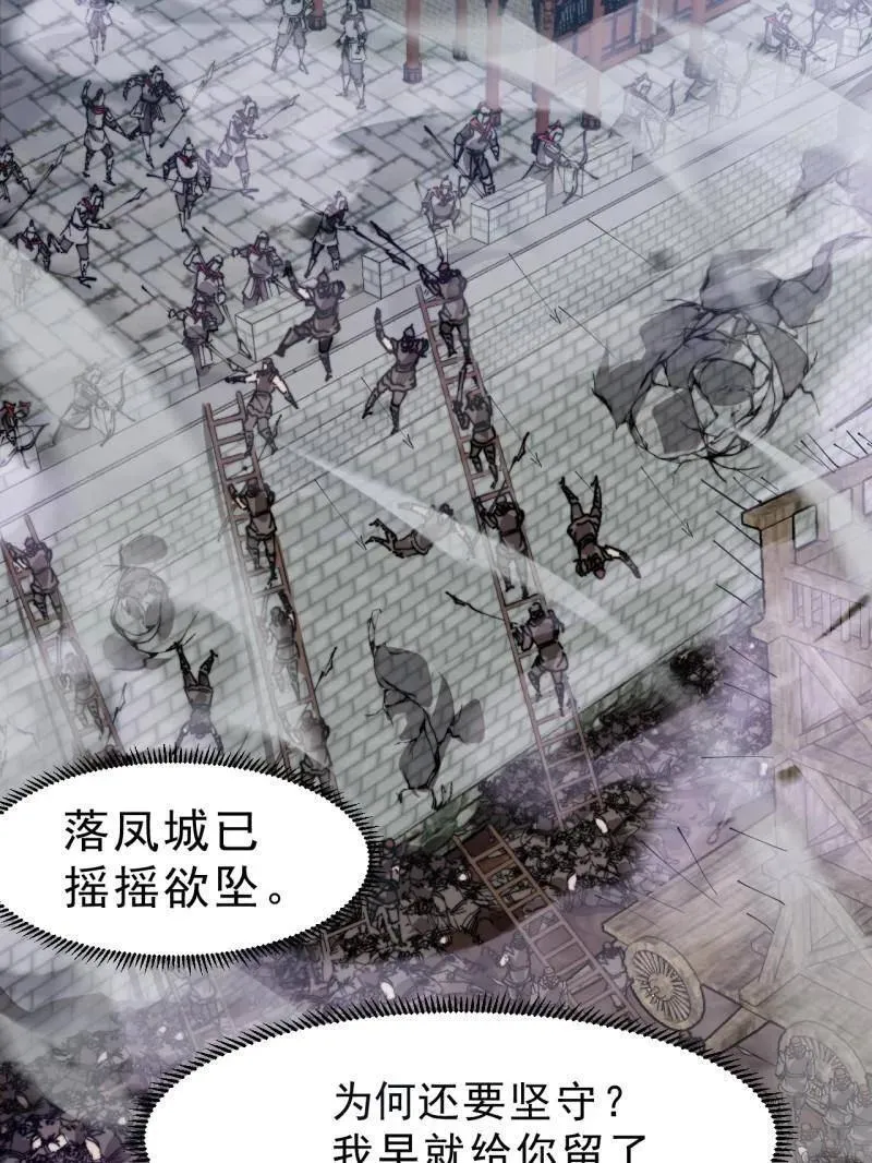 第1105话 ：全军进攻 第70页