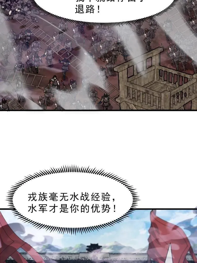 第1105话 ：全军进攻 第72页