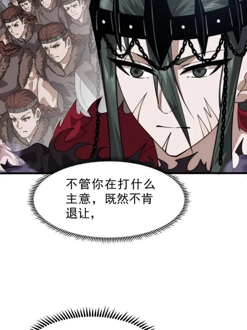 第1105话 ：全军进攻 第80页