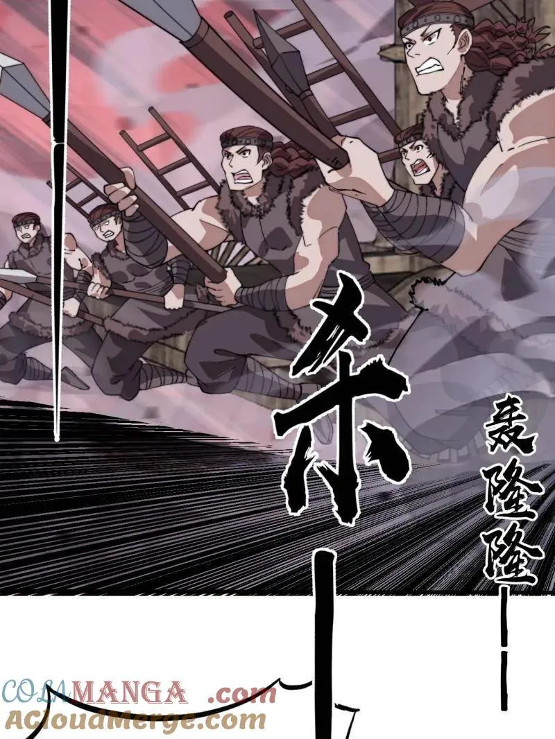 第1105话 ：全军进攻 第89页