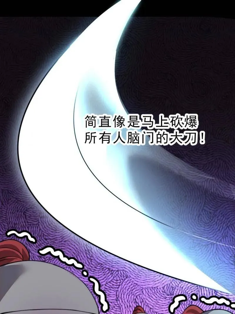 第1105话 ：全军进攻 第107页