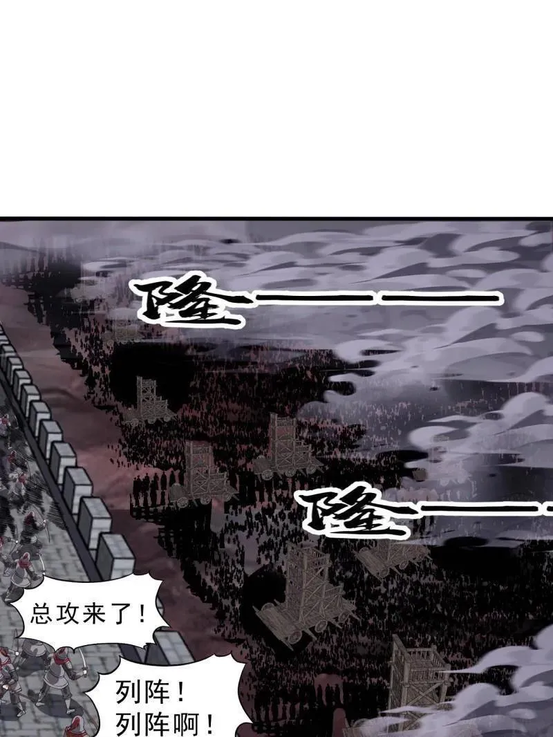 第1106话 ：火雷轰顶 第3页