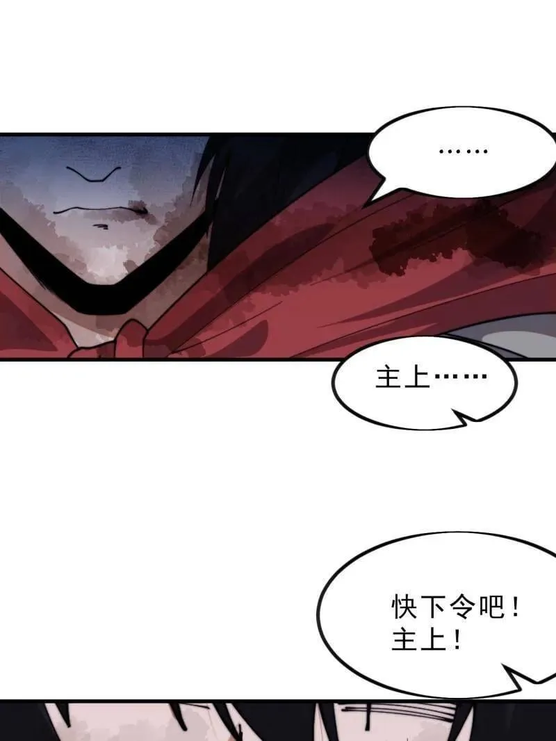 第1106话 ：火雷轰顶 第5页