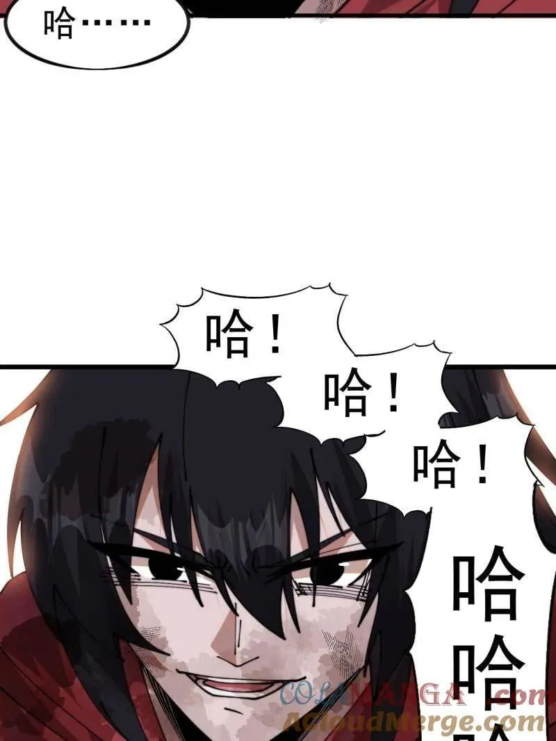 第1106话 ：火雷轰顶 第7页