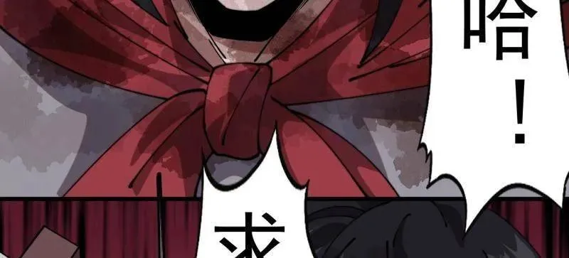 第1106话 ：火雷轰顶 第8页
