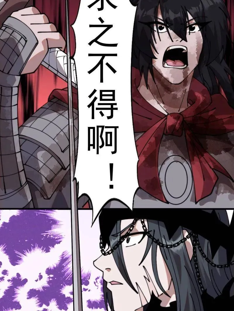 第1106话 ：火雷轰顶 第9页