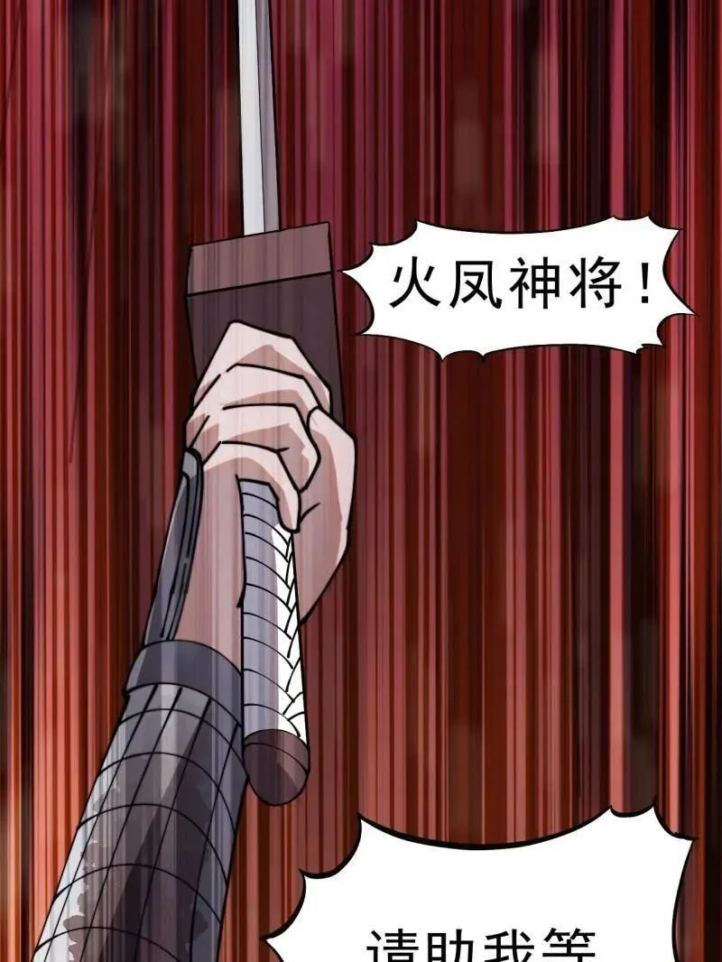 第1106话 ：火雷轰顶 第11页