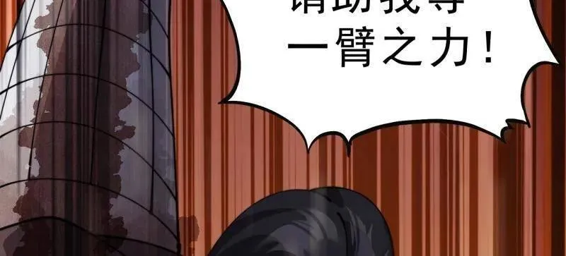 第1106话 ：火雷轰顶 第12页