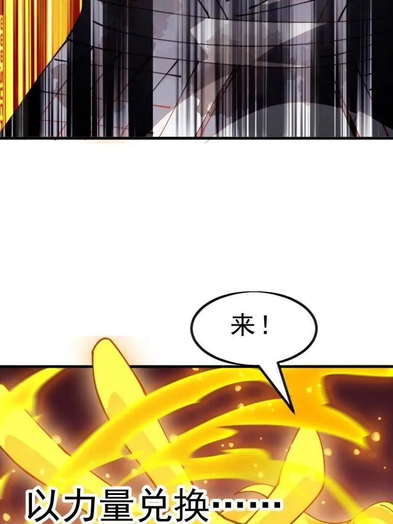 第1106话 ：火雷轰顶 第15页