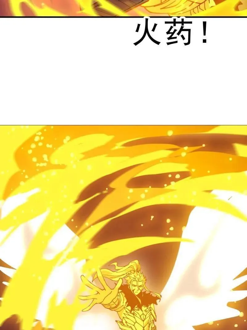 第1106话 ：火雷轰顶 第17页