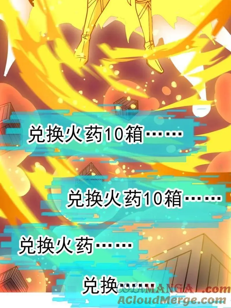 第1106话 ：火雷轰顶 第19页