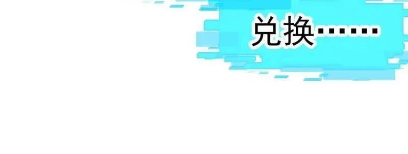 第1106话 ：火雷轰顶 第20页