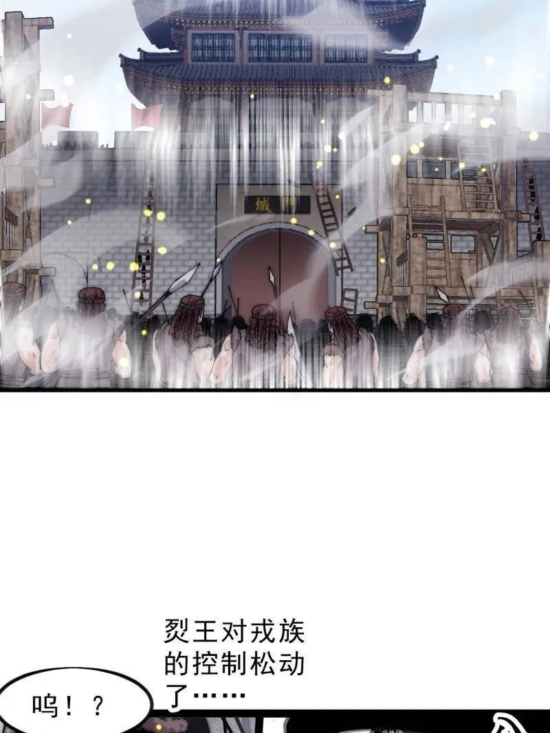 第1106话 ：火雷轰顶 第23页