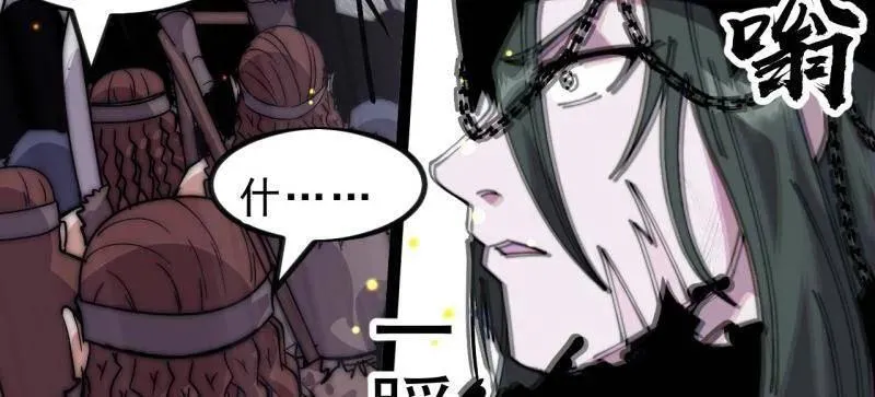 第1106话 ：火雷轰顶 第24页