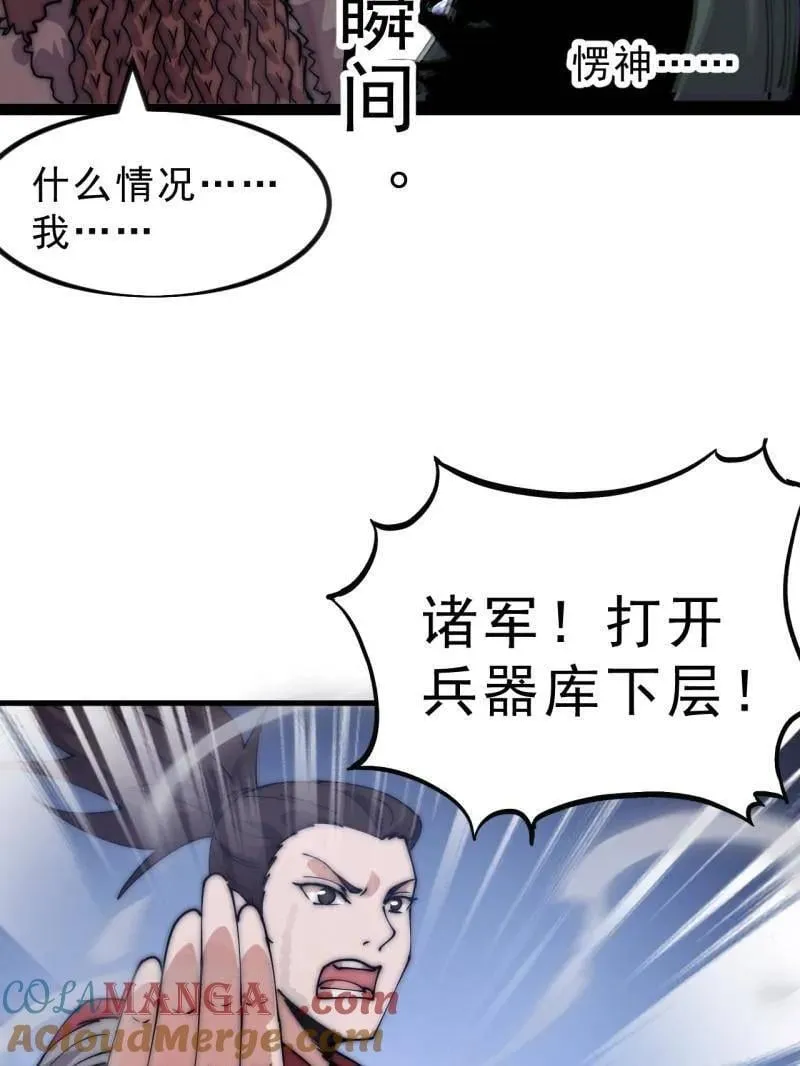 第1106话 ：火雷轰顶 第25页