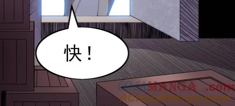 第1106话 ：火雷轰顶 第28页