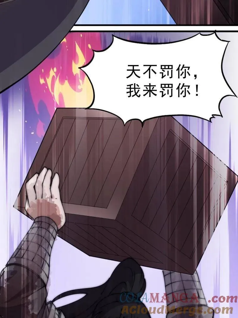第1106话 ：火雷轰顶 第31页