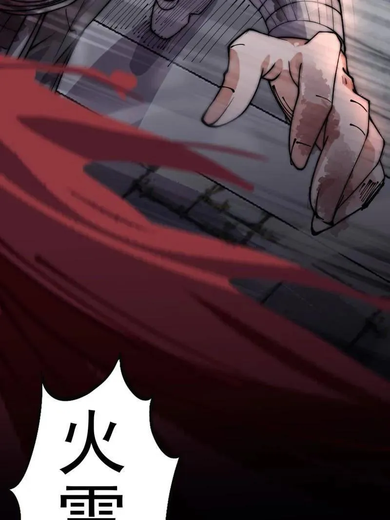 第1106话 ：火雷轰顶 第36页