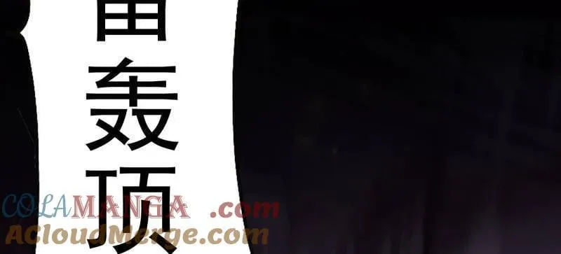 第1106话 ：火雷轰顶 第37页
