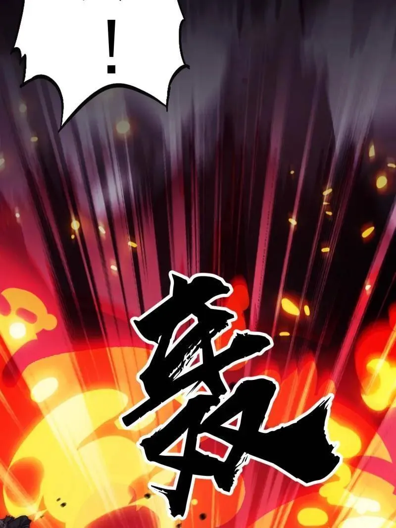 第1106话 ：火雷轰顶 第38页