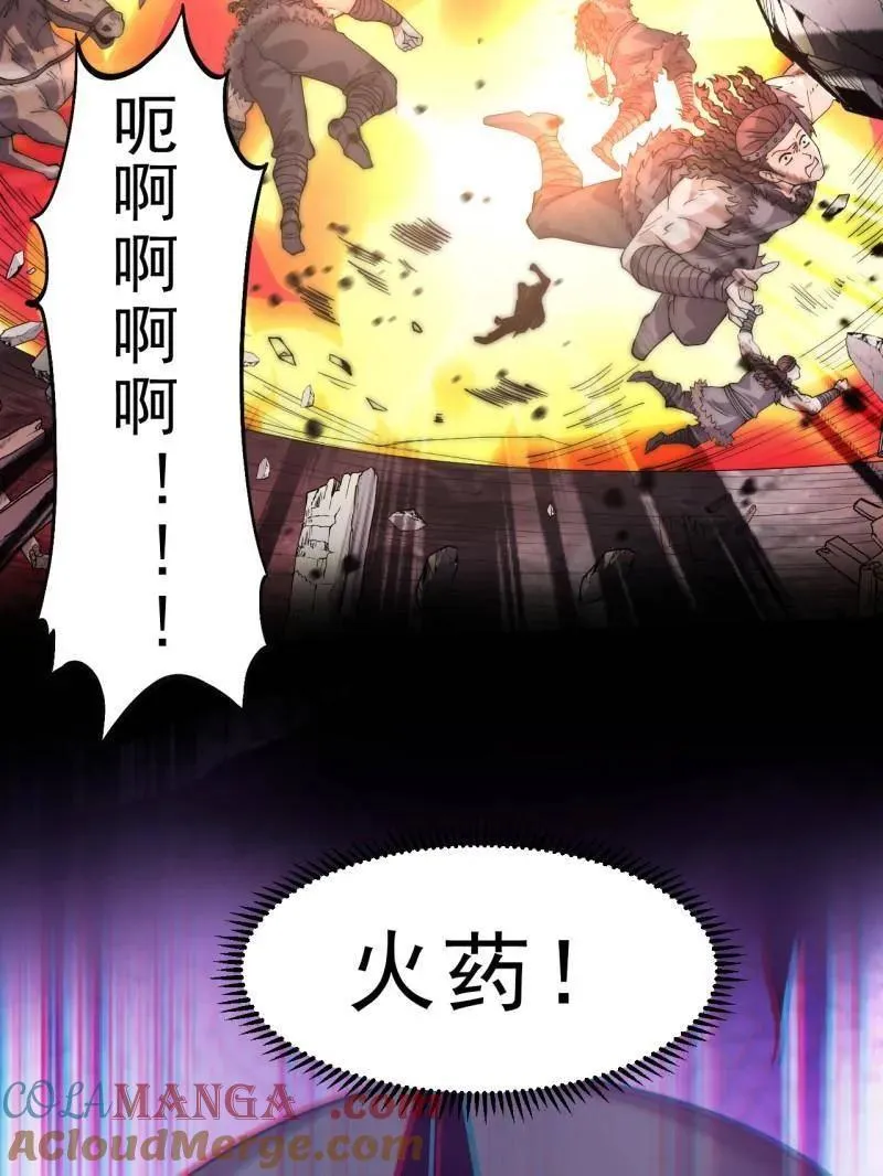 第1106话 ：火雷轰顶 第40页