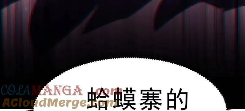 第1106话 ：火雷轰顶 第43页
